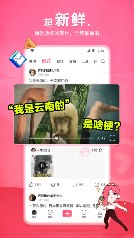 女生穿的漂亮短袜截图