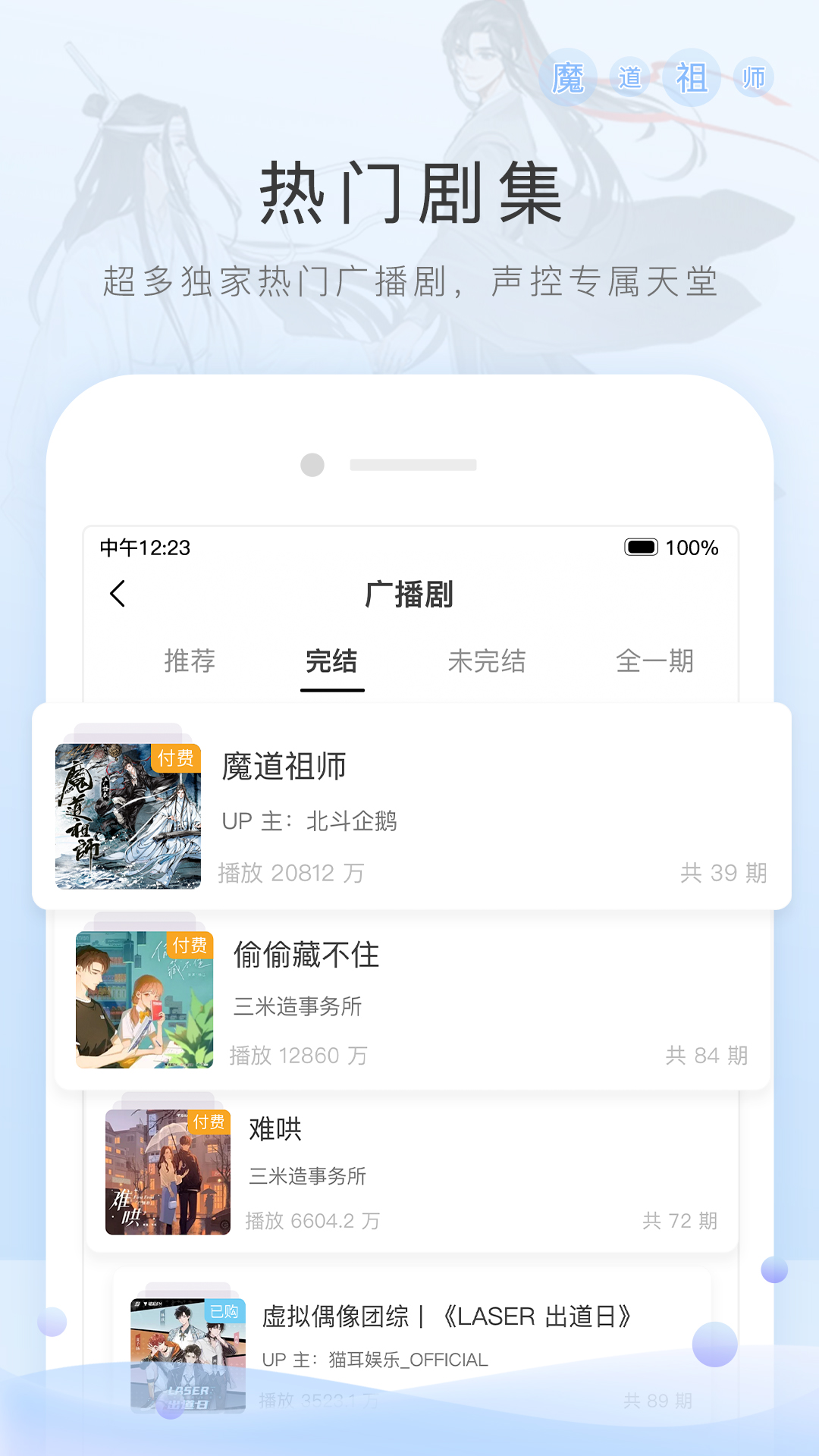 初中生活是什么样的四字词语截图