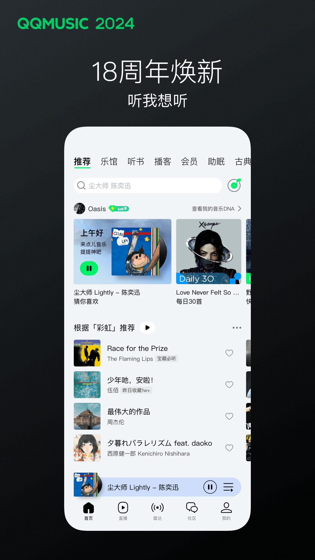 上海暮烟S截图