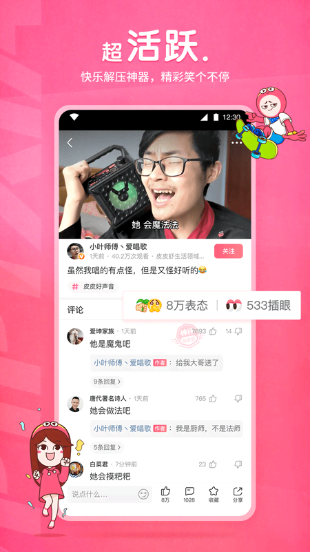 梦见穿错袜子截图