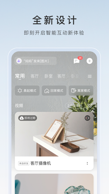 陶醉的芬香游戏剧情截图