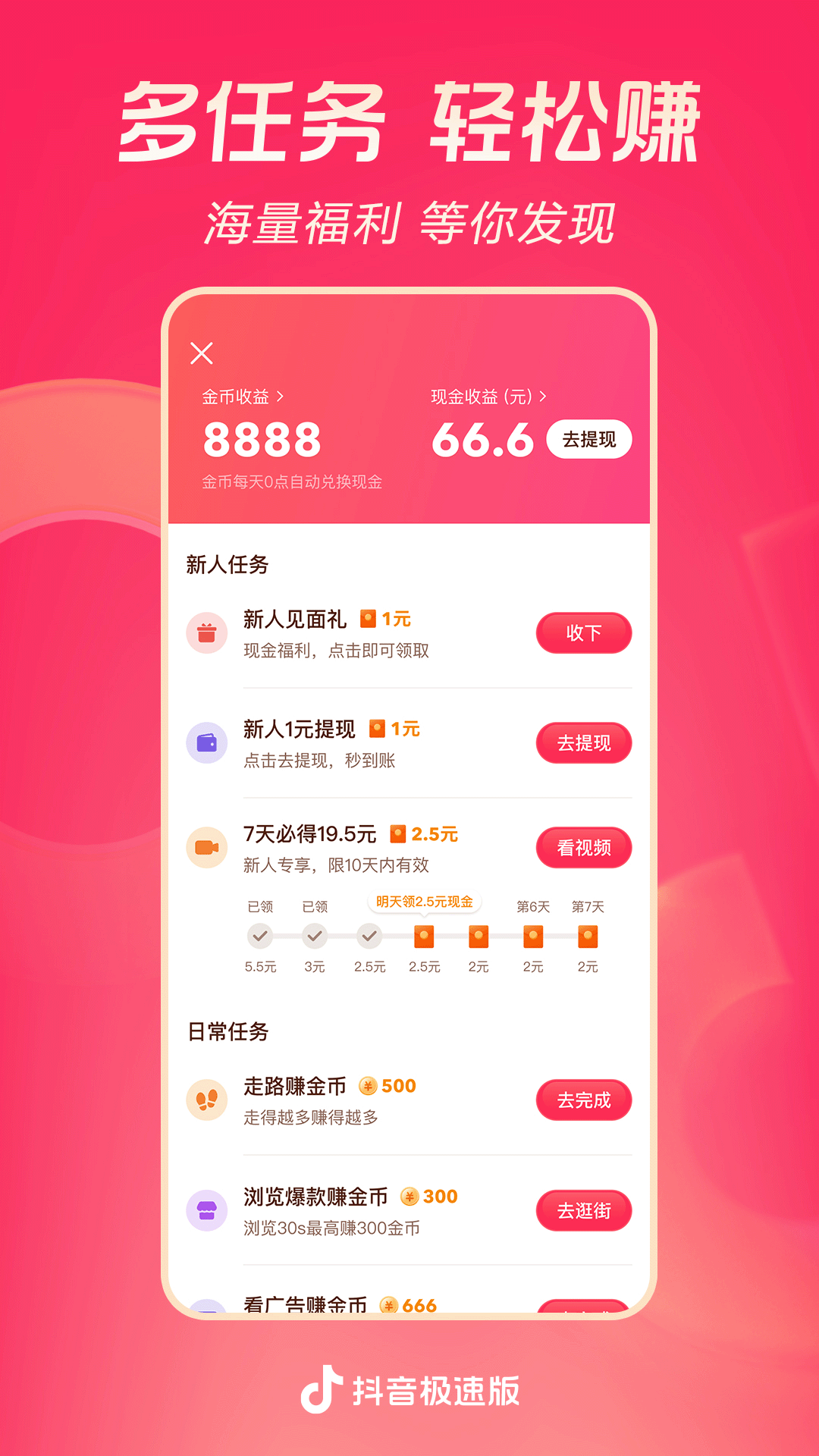 广东莫妮卡S截图