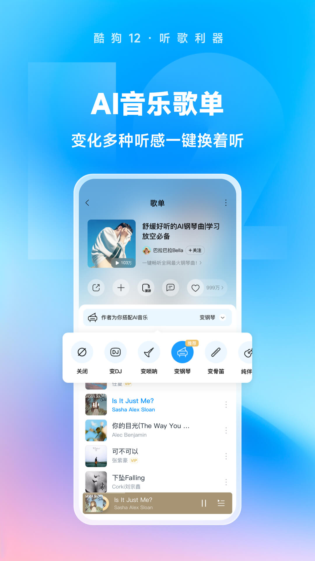 梦见穿错袜子截图