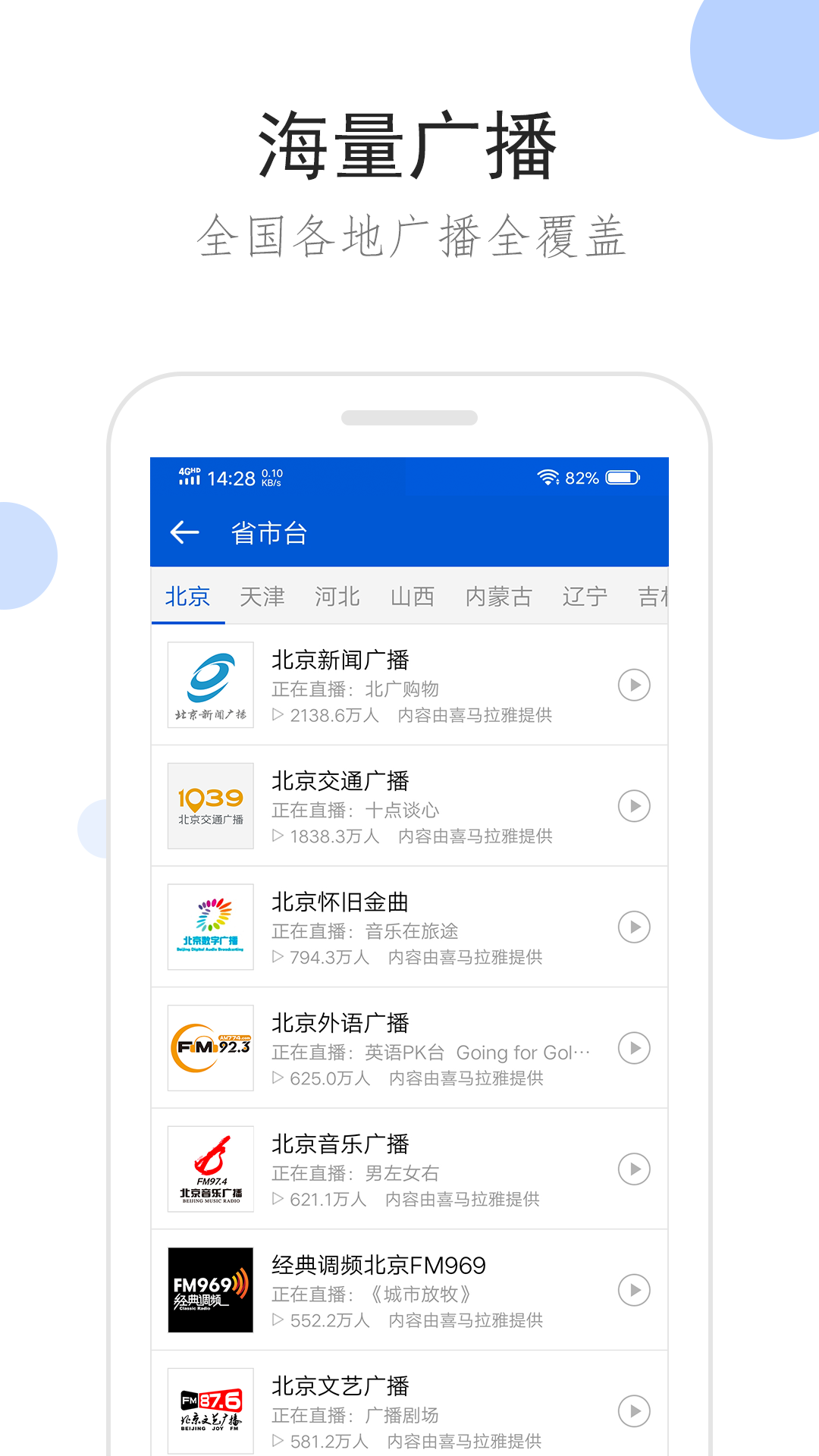 初中生活是什么样的四字词语截图