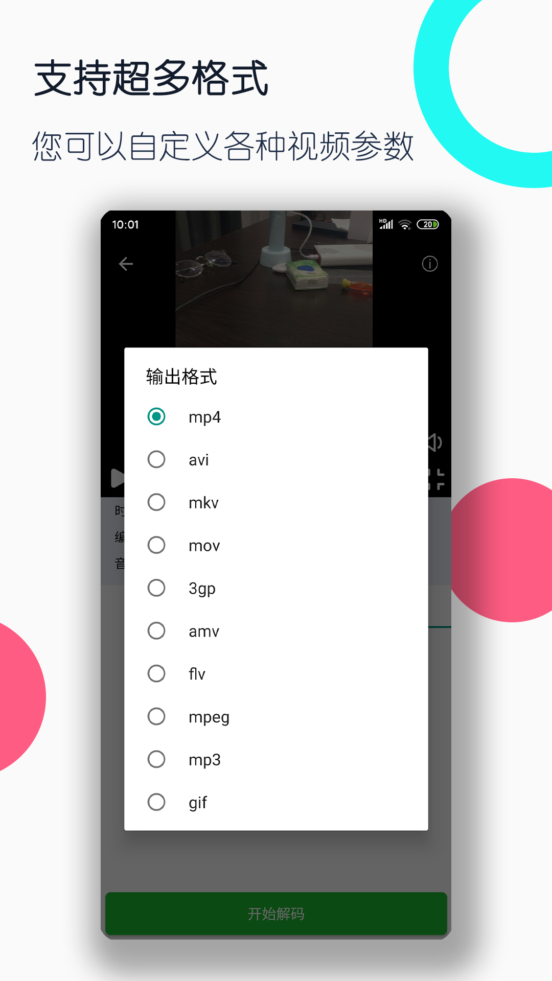 桃鹿清见截图