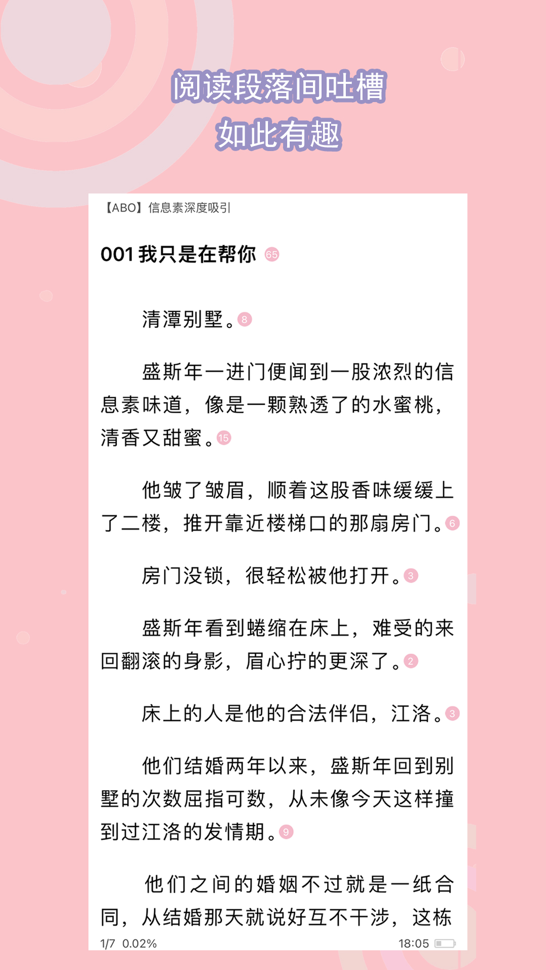 广东莫妮卡S截图