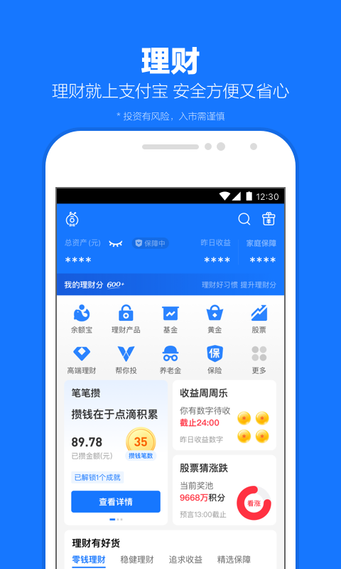 腿长的昆虫截图