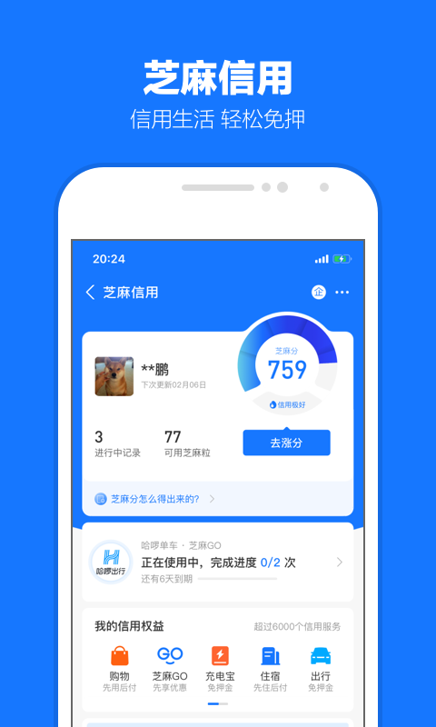 梦见穿错袜子截图