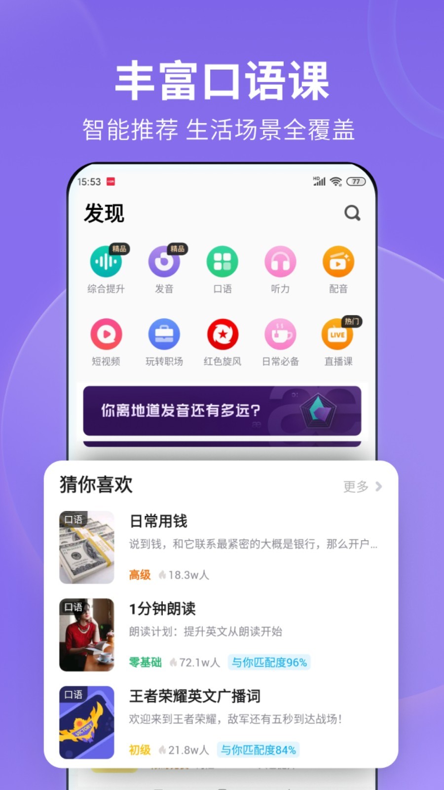 初中生活是什么样的四字词语截图