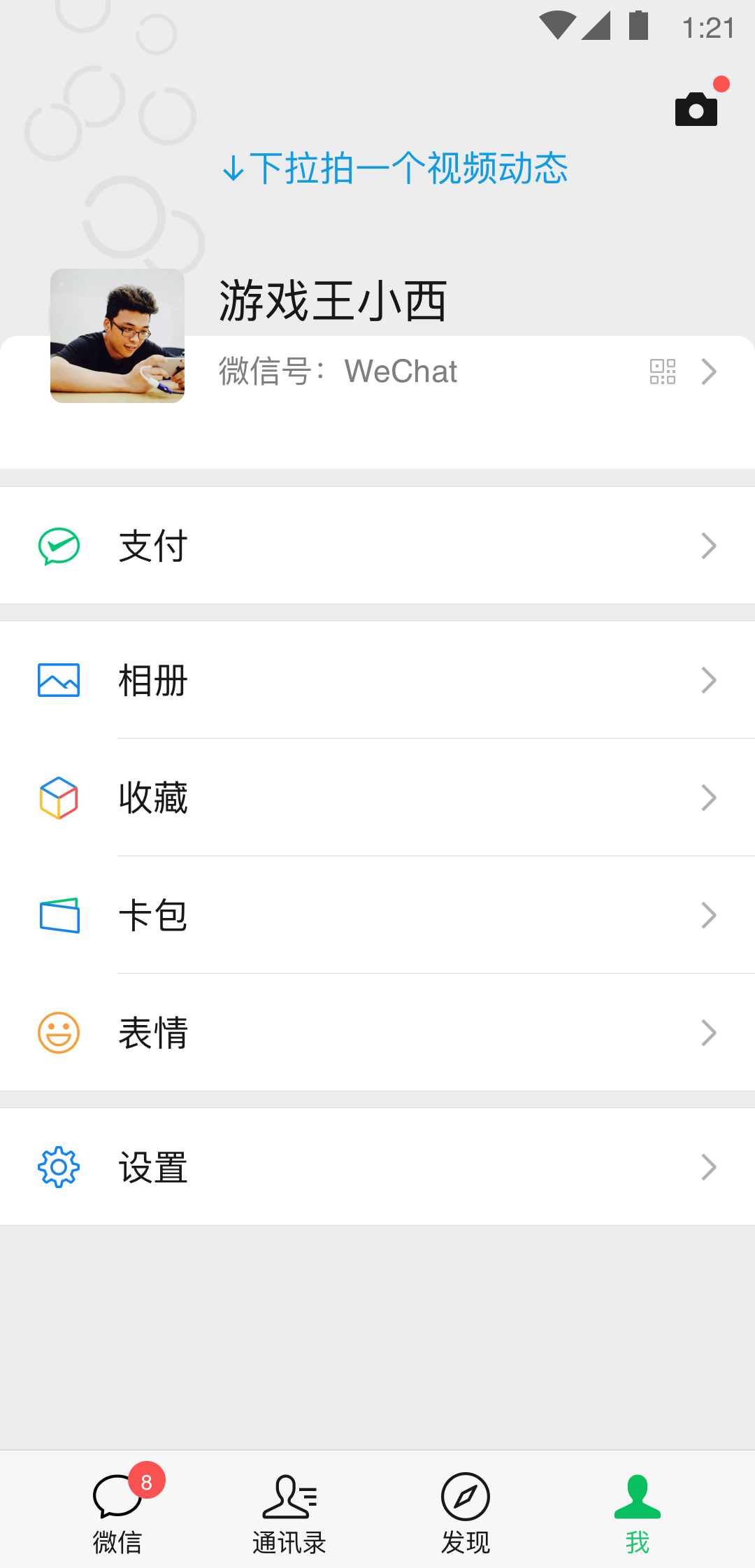 黑冰女神截图